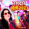 Rasdar Holi 2023